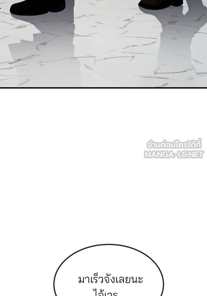 สนิมเชือดเลือดสาด ตอนที่ 28 รูปที่ 163