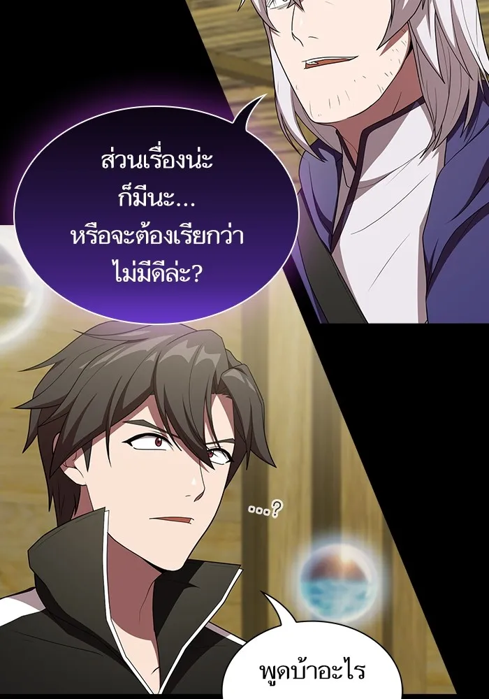 ผู้เล่นขั้นเทพแห่งหอคอยฝึกสอน ตอนที่ 143 รูปที่ 133