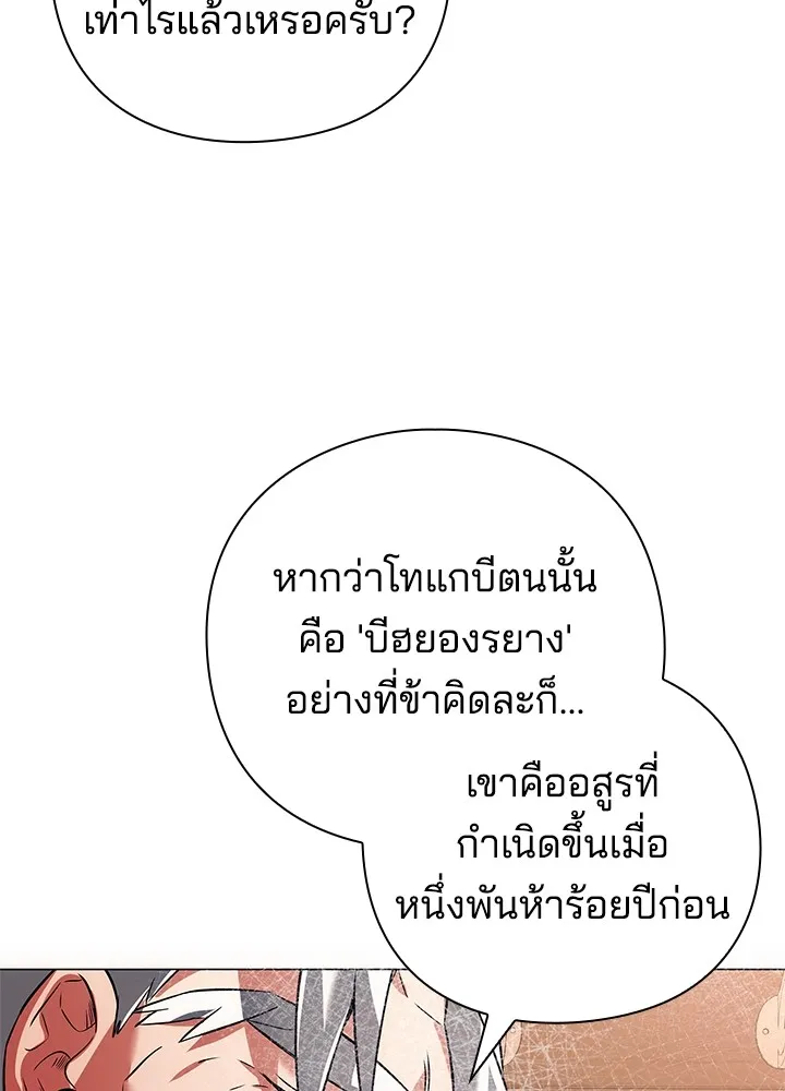 คืนแห่งโทแกบี ตอนที่ 34 รูปที่ 119