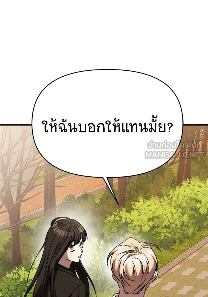 วายร้ายก็อยากมีรัก ตอนที่ 42 รูปที่ 138