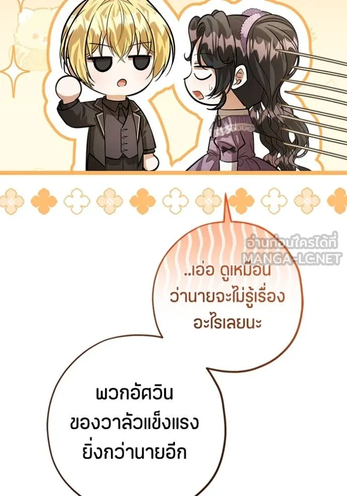 ป๊ะป๋าขา หนูลาแล้ว ตอนที่ 42 รูปที่ 96