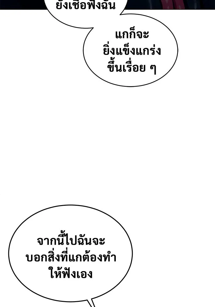อูเร็ค มาซิโน่ ตอนที่ 18 บาสเกอร์วิลล์ 2 รูปที่ 221