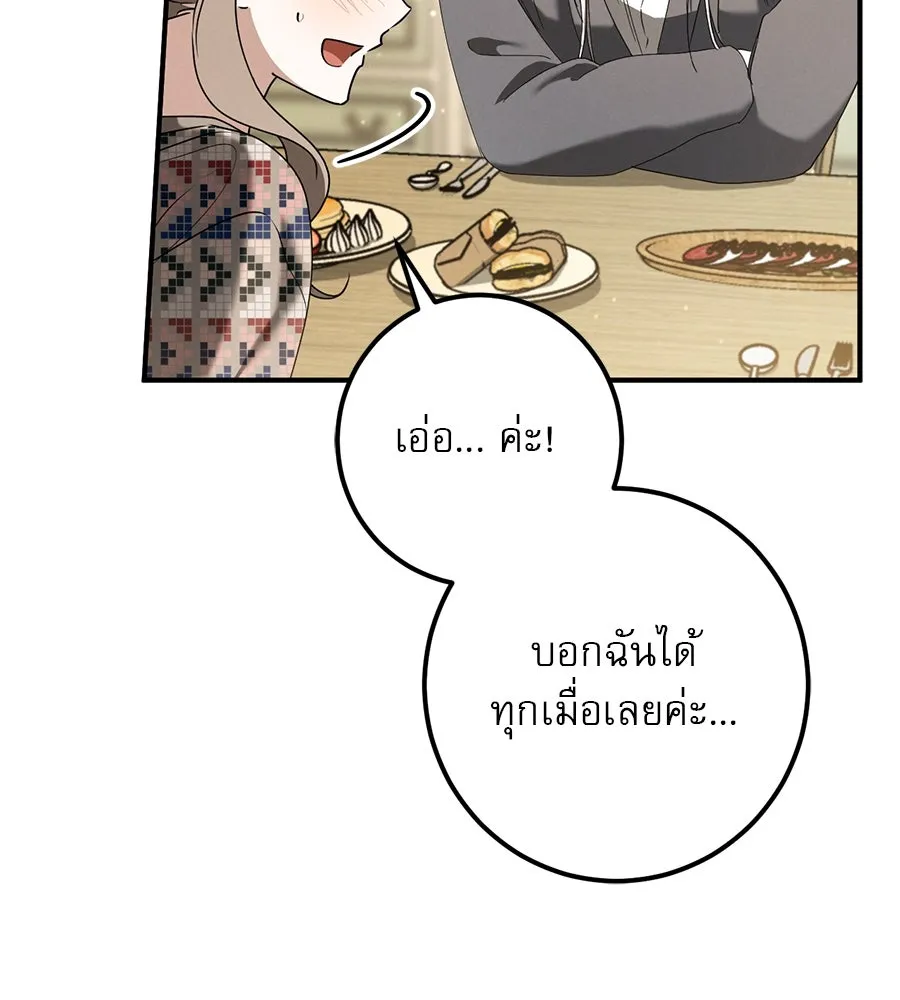 เรือนจำรัก ตอนที่ 46 รูปที่ 65