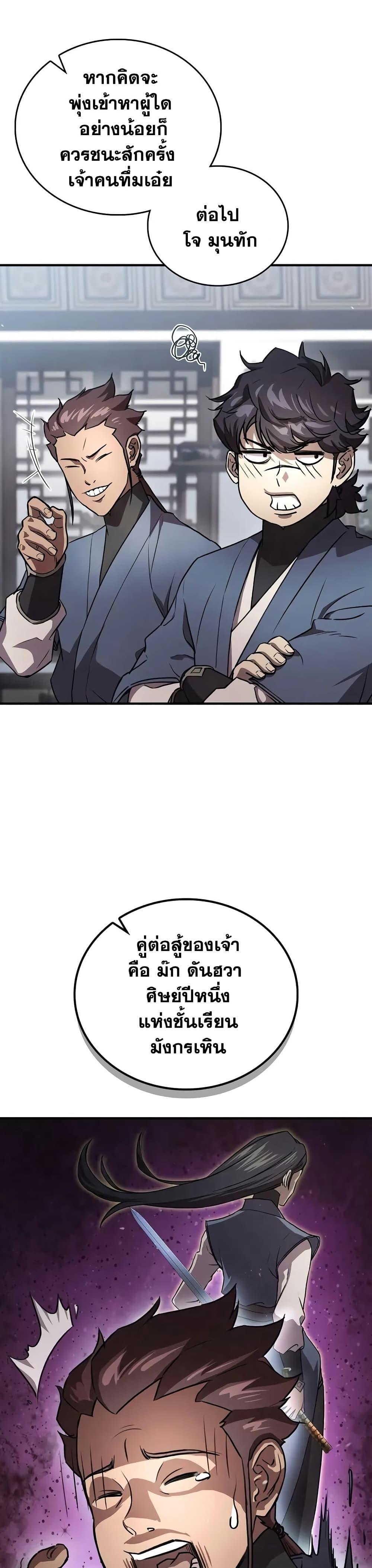 Manga-lc-com อ่านมังงะ อ่านการ์ตูน ออนไลน์ ฟรี The Demonic Cult Instructor Returns ตอนที่ 1 2 3 4 5 6 7 8 9 10 11 12 13 14 ฟรี ไม่มีโฆษณา Manga-lc - อ่าน มังงะ อ่าน การ์ตูน ออนไลน์ อ่านมังงะ ฟรี