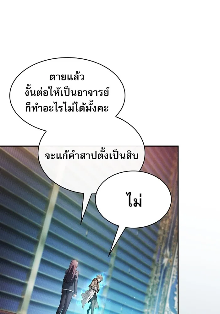 นักดาบอัจฉริยะจากอะคาเดมี ตอนที่ 32 รูปที่ 140