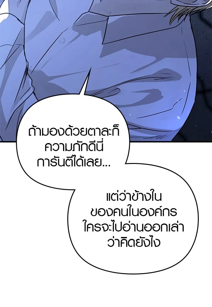 บันทึกรักลูกสาวเจ้าพ่อ ตอนที่ 19 รูปที่ 83