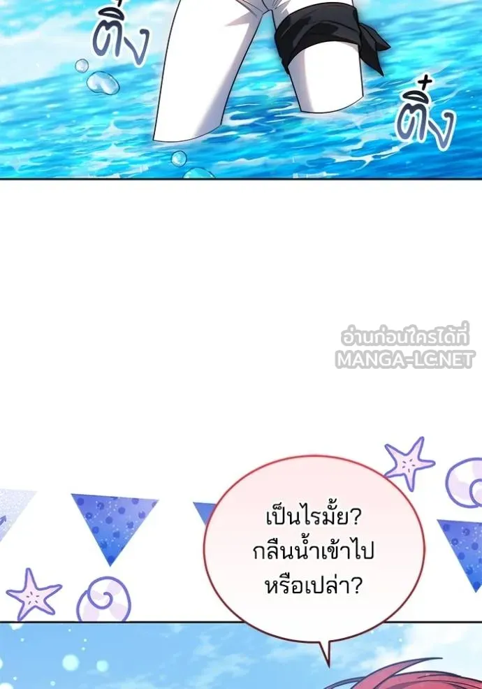 เจ้าสาวอัคนีดำ ตอนที่ 66 รูปที่ 90