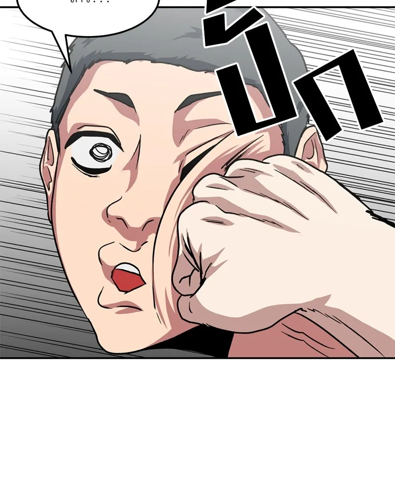 โรงเรียนสัตว์กินเนื้อ ตอนที่ 58 รูปที่ 34