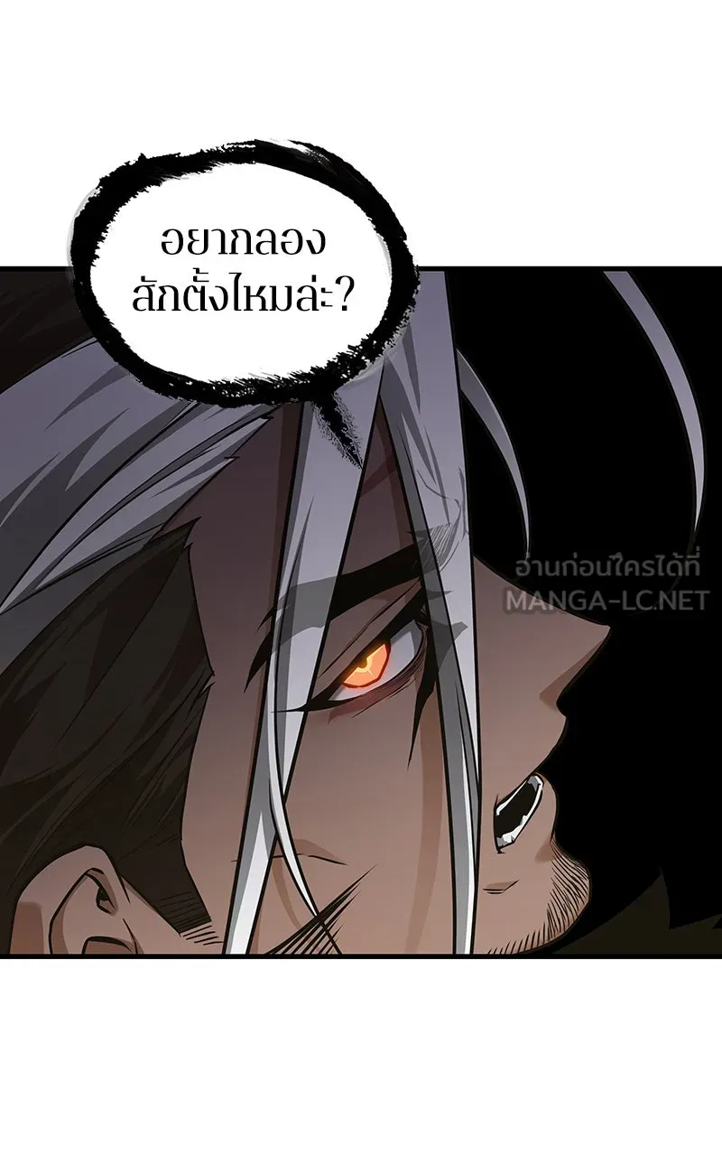 Omniscient Reader อ่านชะตาวันสิ้นโลก ตอนที่ 29 งานเลี้ยงกลุ่มดาว (4) รูปที่ 90