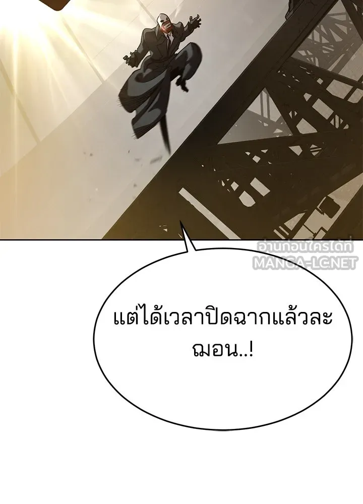 กฎเหล็กบ้านสายลับ ตอนที่ 46 รูปที่ 156
