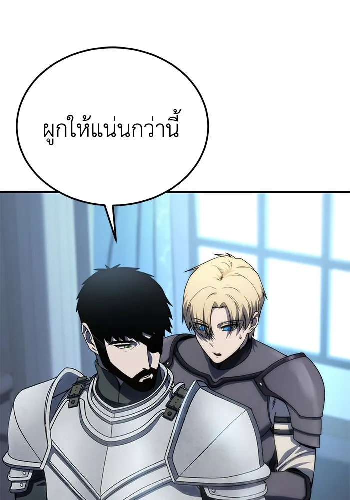 ยอดนักดาบผู้โอบอุ้มดารา ตอนที่ 19 รูปที่ 149