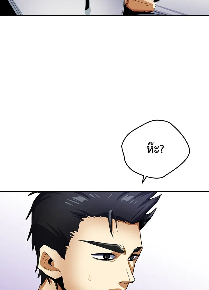 นักเลงกระจอกย้อนเวลามาทวงแค้น ตอนที่ 11 รูปที่ 70