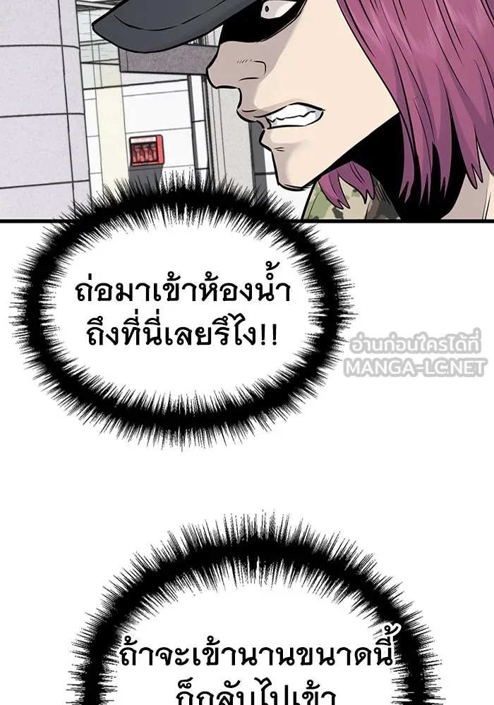 มีนา เกิดมาล่า ตอนที่ 31 รูปที่ 39