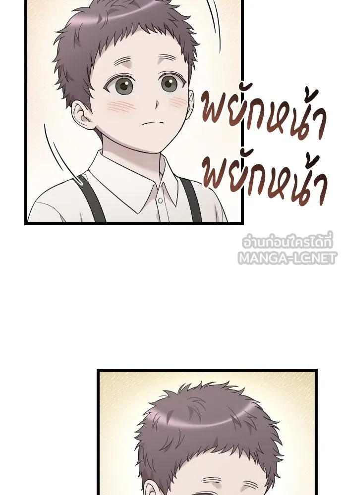 จำเลยหัวใจ ตอนที่ 71 รูปที่ 9