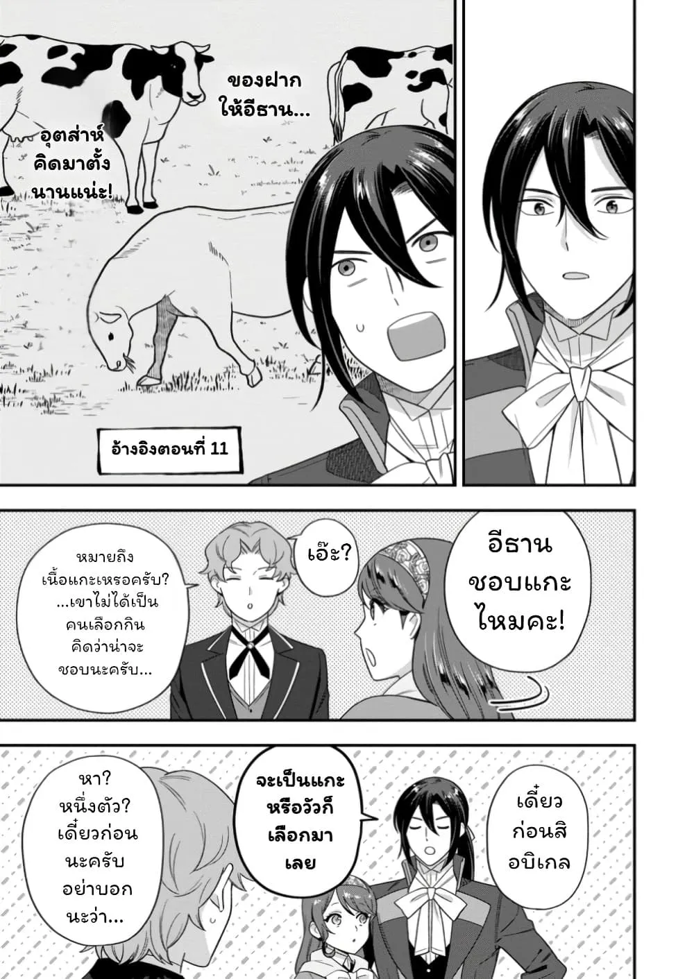 Manga-lc-com อ่านมังงะ อ่านการ์ตูน ออนไลน์ ฟรี Aisanai to Iwaremashite mo Moto Maou no Hakushaku Reijou wa  ตอนที่ 1 2 3 4 5 6 7 8 9 10 11 12 13 14 ฟรี ไม่มีโฆษณา Manga-lc - อ่าน มังงะ อ่าน การ์ตูน ออนไลน์ อ่านมังงะ ฟรี