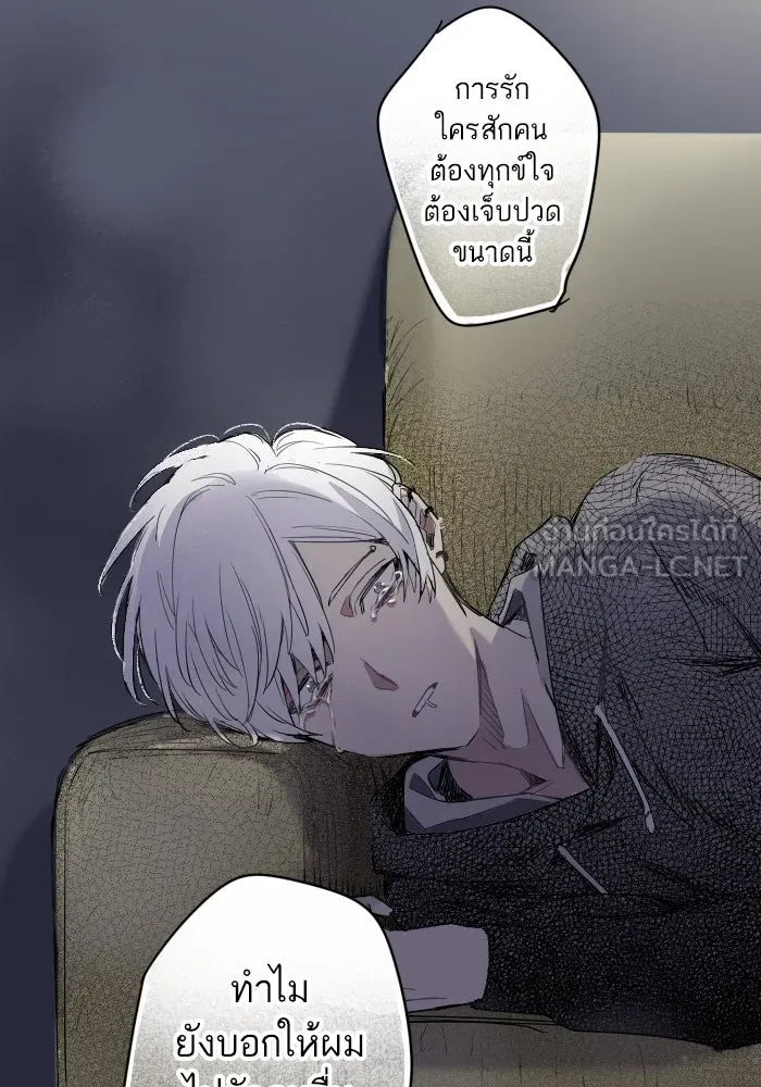 ฉันเปล่าร้องไห้ซะหน่อย ตอนที่ 23 รูปที่ 27