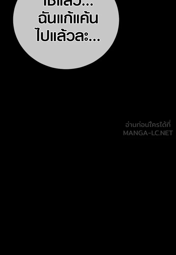 อาชญากรวัยเยาว์ ตอนที่ 76 กงเกวียนกำเกวียน [12] รูปที่ 195