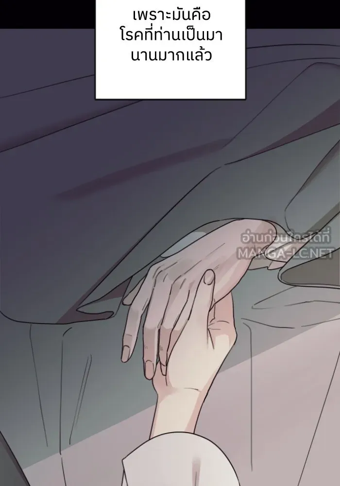 ครอบครัวสามีเห็นทีจะคลั่งรัก ตอนที่ 58 รูปที่ 123