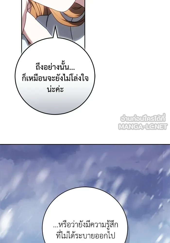 ย้อนเวลาพลิกชะตาทายาท ตอนที่ 78 รูปที่ 12