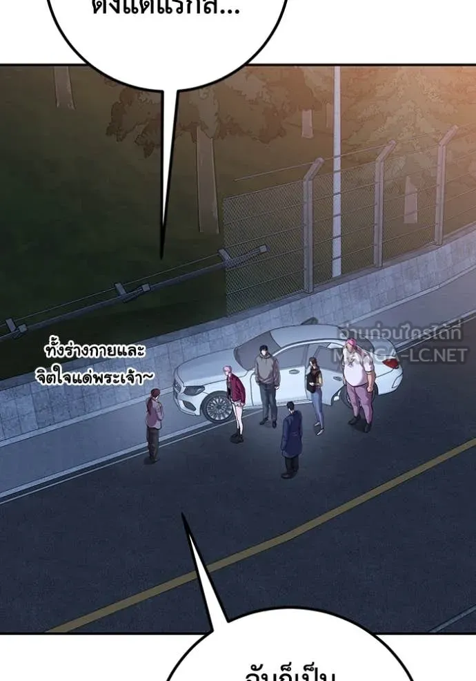 เรียกฉันว่าพระเจ้า ตอนที่ 49 รูปที่ 30