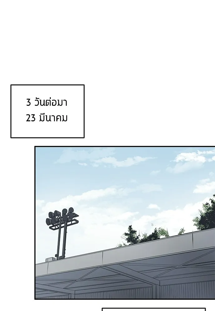 นักเตะแข้งสวรรค์ ตอนที่ 87 รูปที่ 49