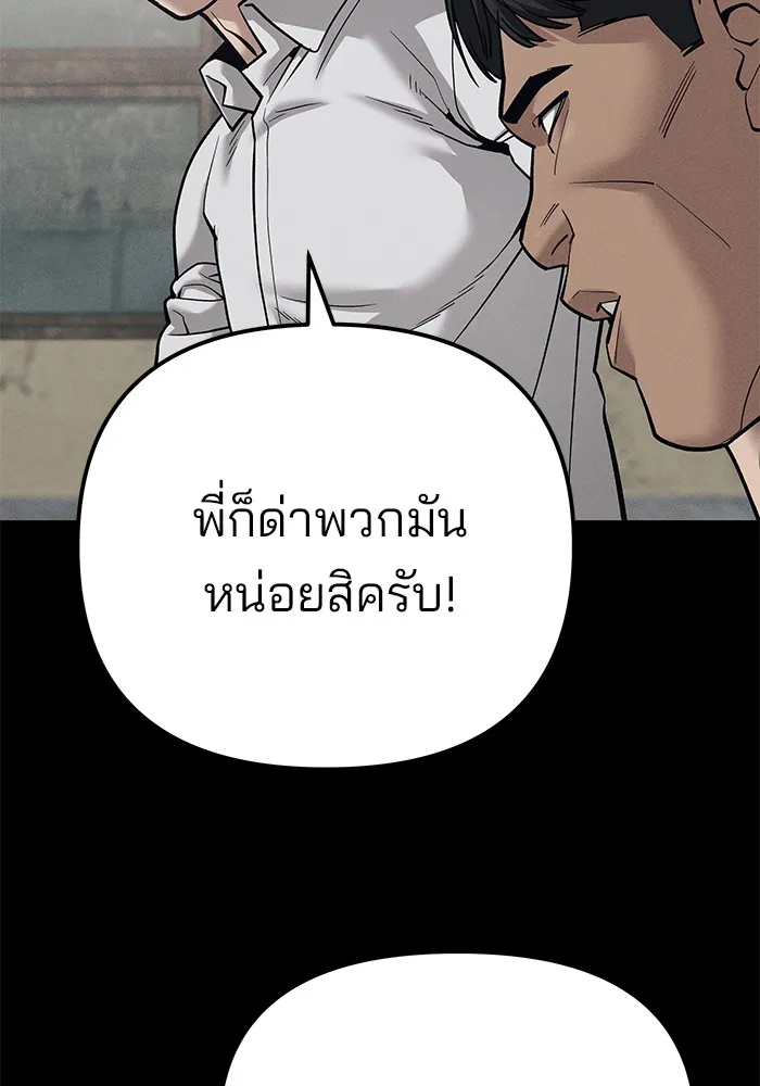 เลวฟาดเลว ตอนที่ 94 รูปที่ 52