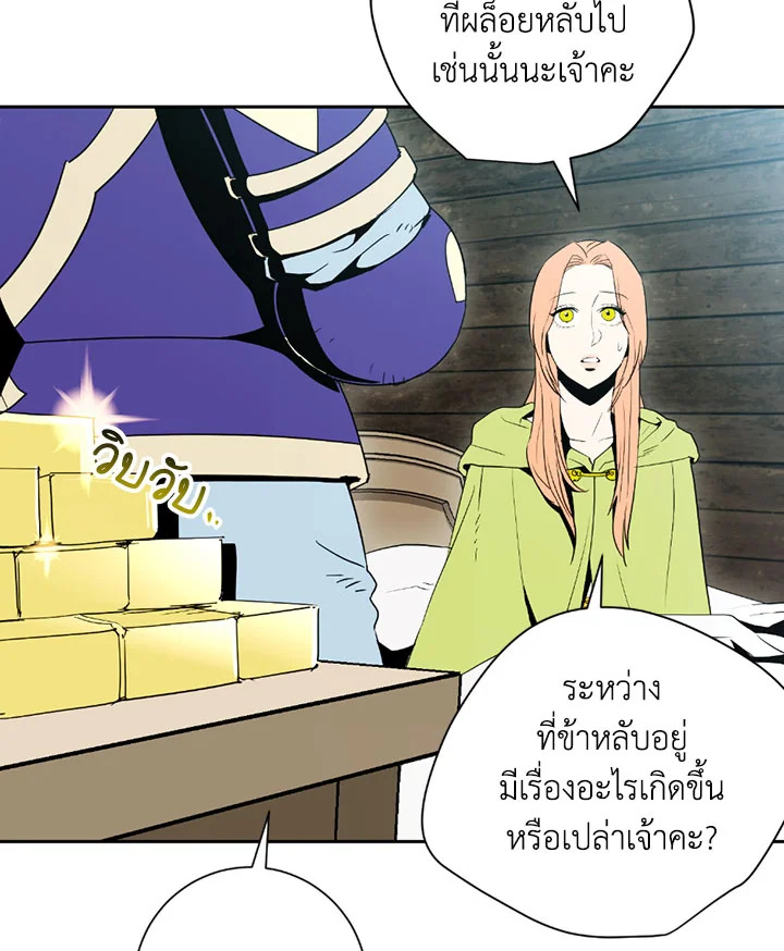 พลทหารโครงกระดูกผู้ม ตอนที่ 93 รูปที่ 94