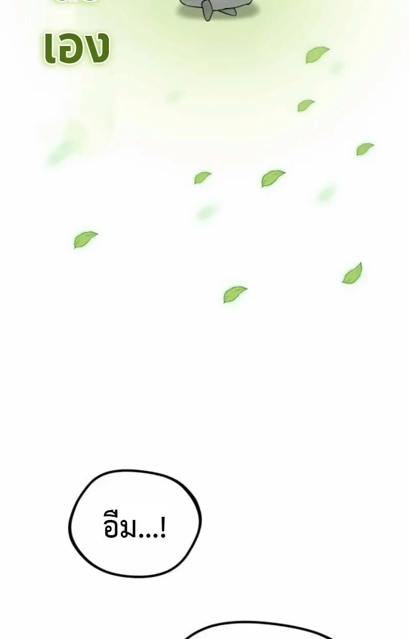 Raising Villains the Right Way ฉ_นกลายเป_นผ_สน_บสน_นของเหล_าต_วร_าย ตอนที่ ตอนที่ 15 รูปที่ 12