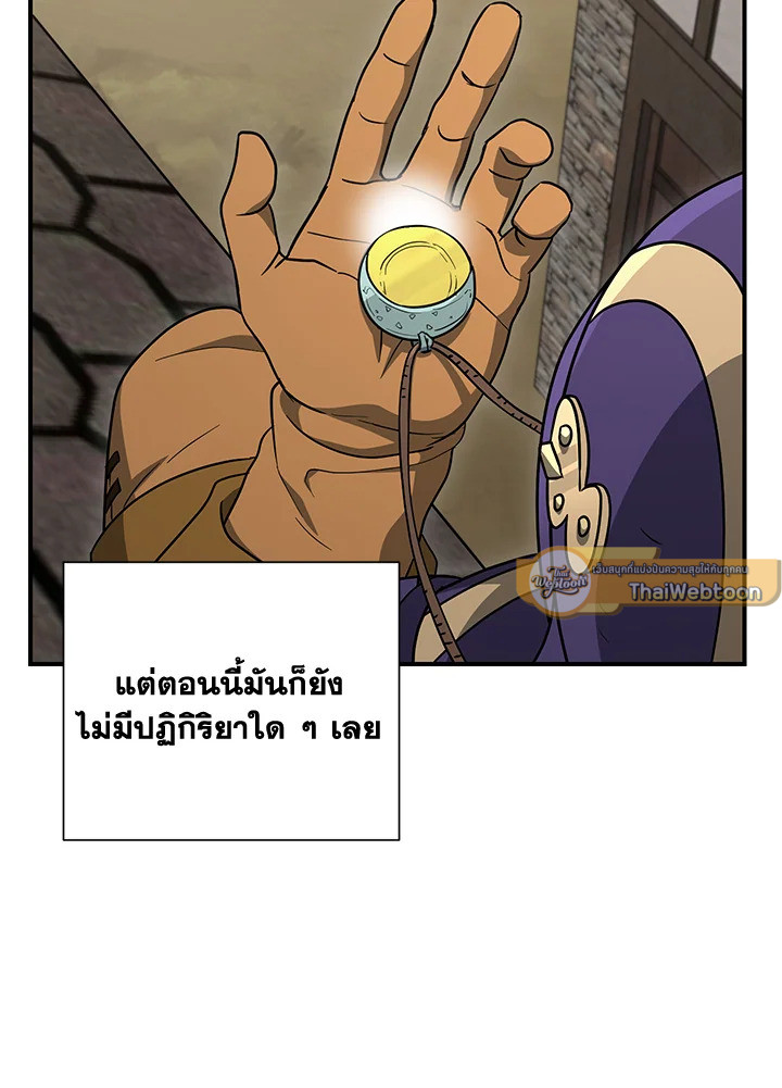 พลทหารโครงกระดูกผู้ม ตอนที่ 146 รูปที่ 31