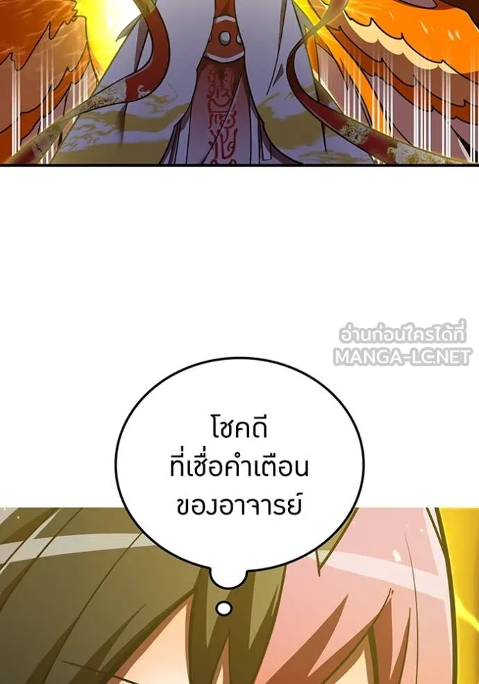 เพลเยอร์เลือดเทวะ ตอนที่ 103 รูปที่ 46