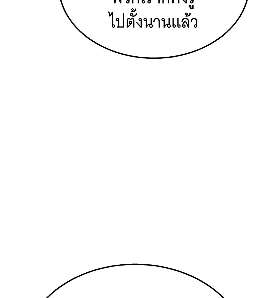 ถึกทนแทงก์แรงก์ C ตอนที่ 42 รูปที่ 28