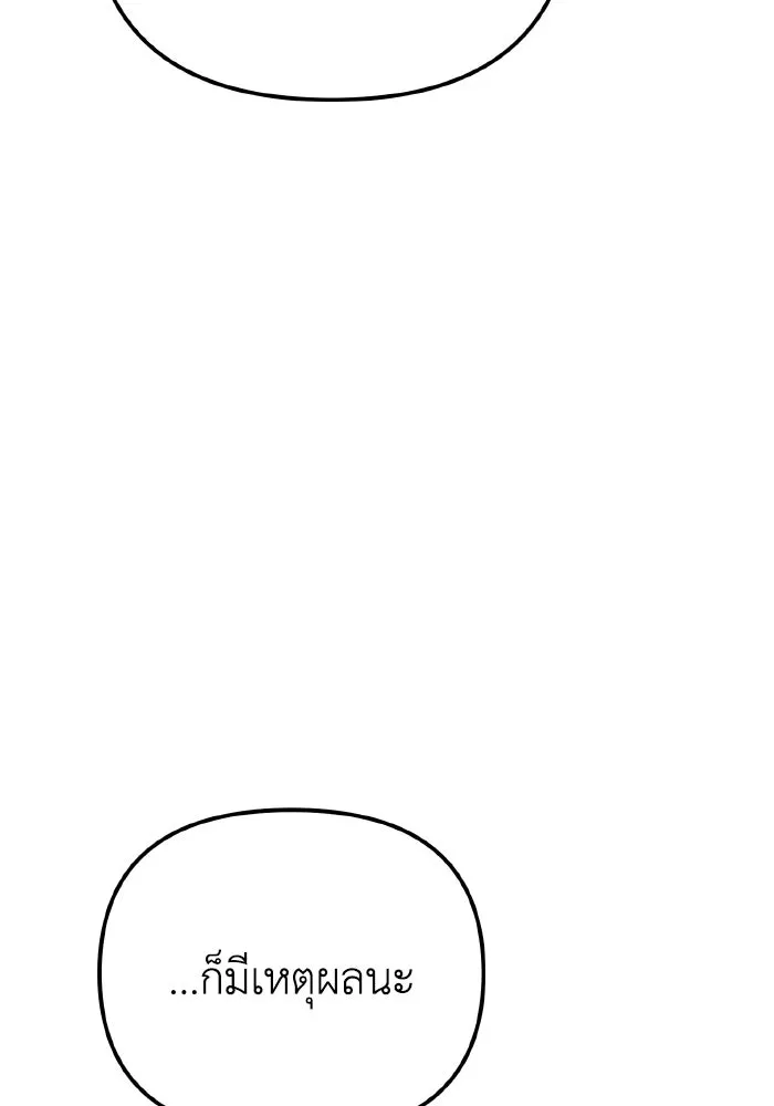 การแข่งขันของผู้เกิดใหม่ ตอนที่ 78 รูปที่ 110