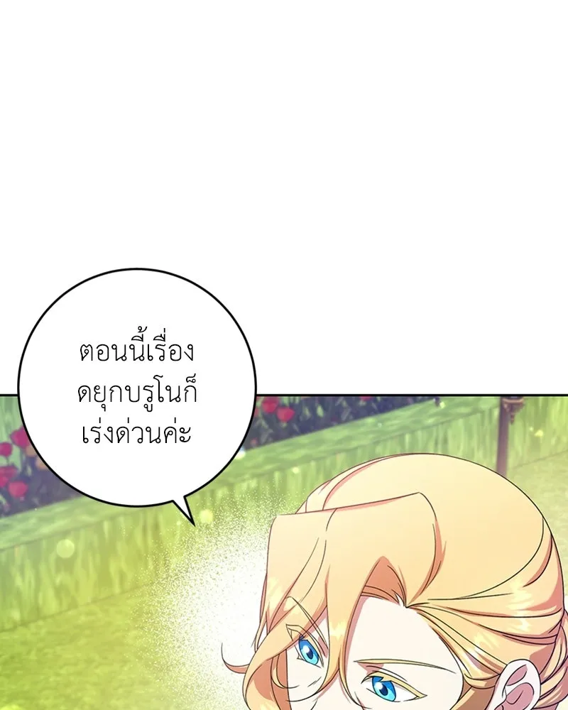 ภารกิจไล่ตามลุค บีเชล ตอนที่ 13 รูปที่ 31