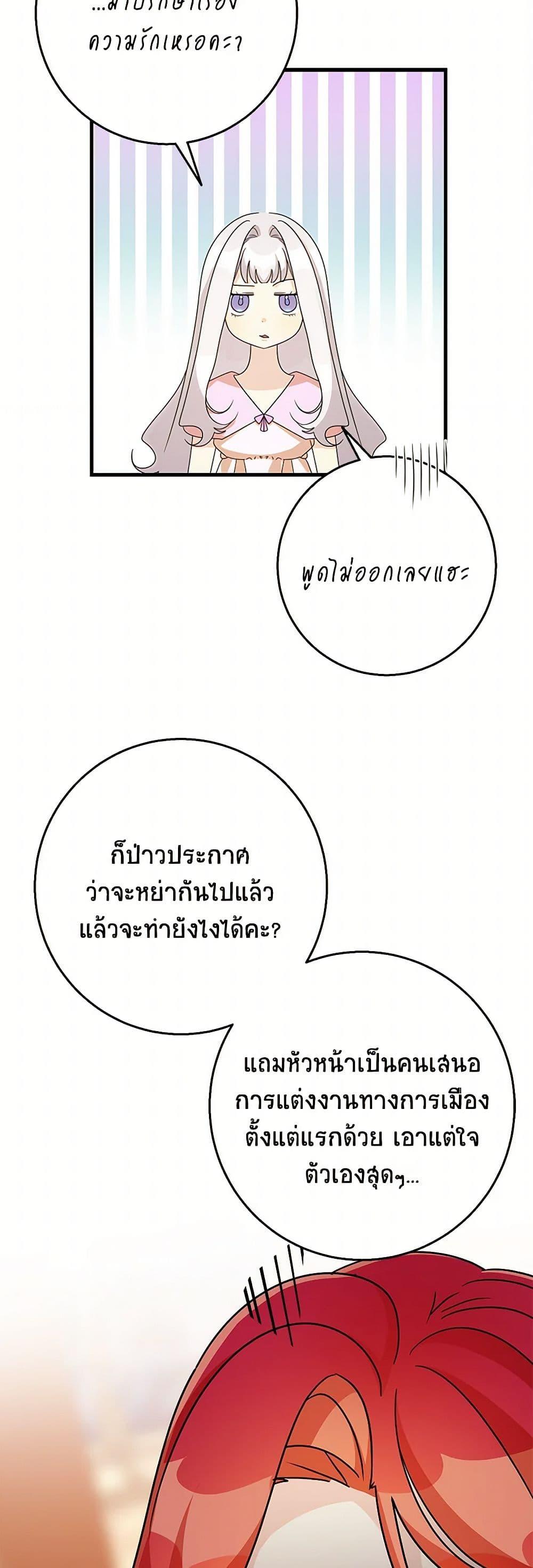 Manga-lc-com อ่านมังงะ อ่านการ์ตูน ออนไลน์ ฟรี Till Divorce Do Us Part! ตอนที่ 1 2 3 4 5 6 7 8 9 10 11 12 13 14 ฟรี ไม่มีโฆษณา Manga-lc - อ่าน มังงะ อ่าน การ์ตูน ออนไลน์ อ่านมังงะ ฟรี