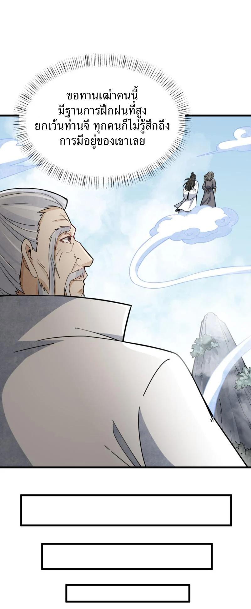 Manga-lc-com อ่านมังงะ อ่านการ์ตูน ออนไลน์ ฟรี Lan Ke Qi Yuan ตอนที่ 1 2 3 4 5 6 7 8 9 10 11 12 13 14 ฟรี ไม่มีโฆษณา Manga-lc - อ่าน มังงะ อ่าน การ์ตูน ออนไลน์ อ่านมังงะ ฟรี