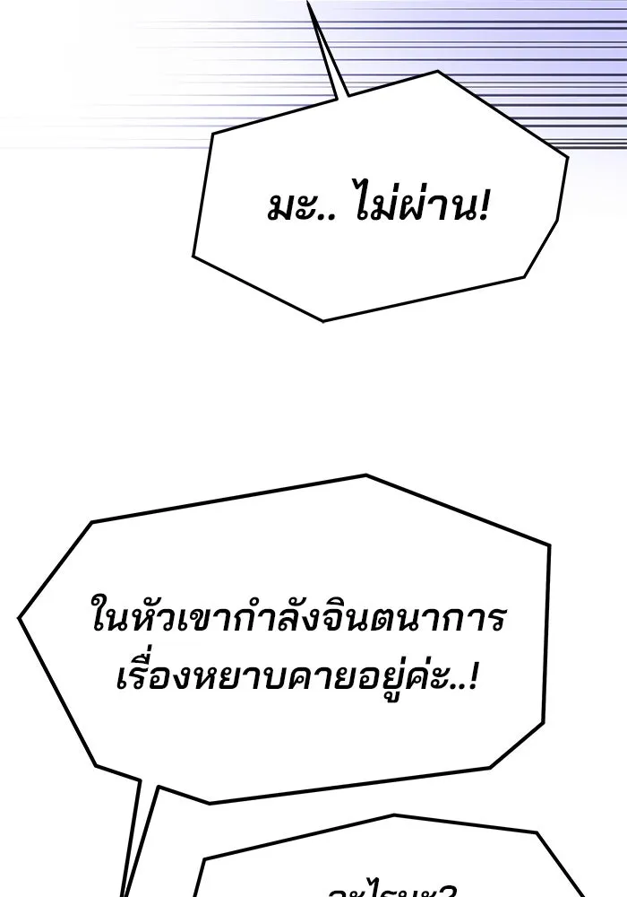 ครัวจอมเวท ตอนที่ 11 รูปที่ 94
