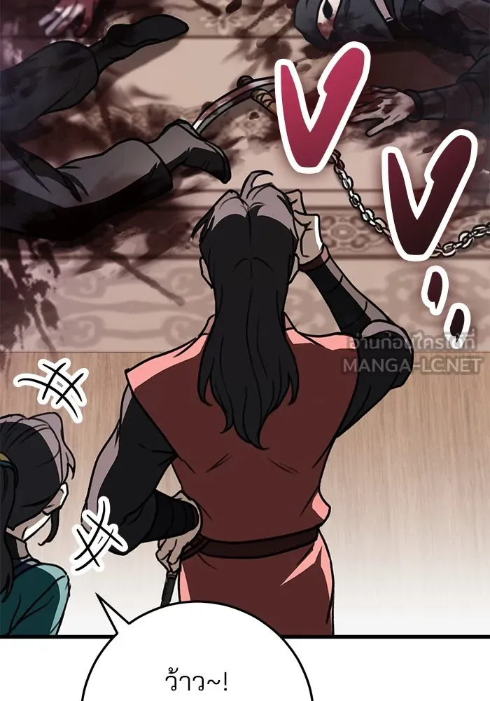 ดาบแห่งจักรพรรดิ ตอนที่ 44 รูปที่ 9