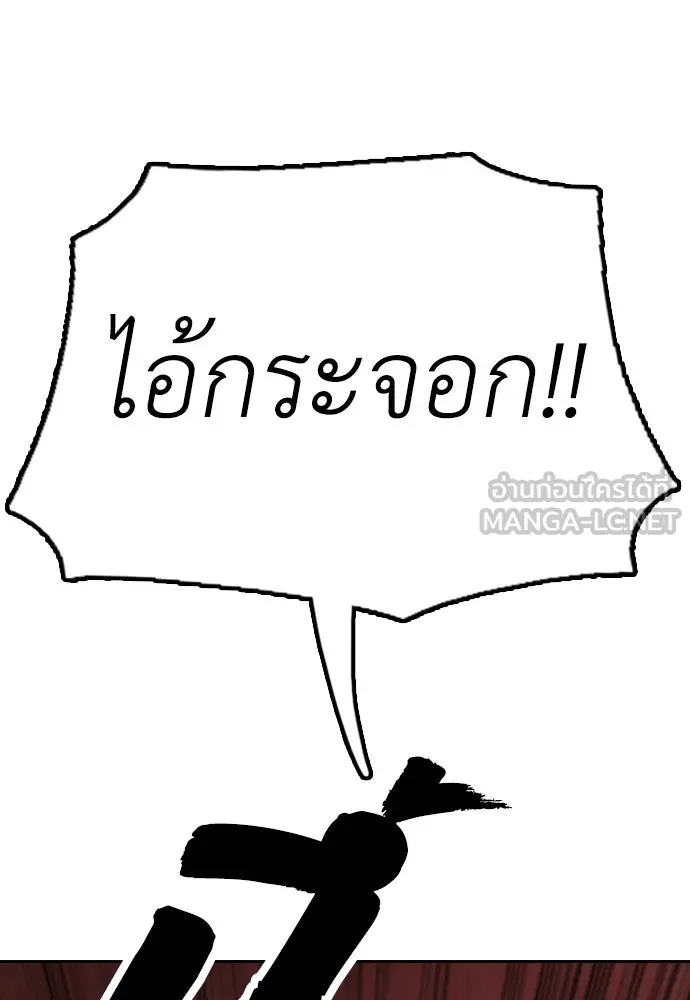 ผู้กล้าฝ่าวันสิ้นโลก ตอนที่ 1 กลิ่นขอทาน รูปที่ 180