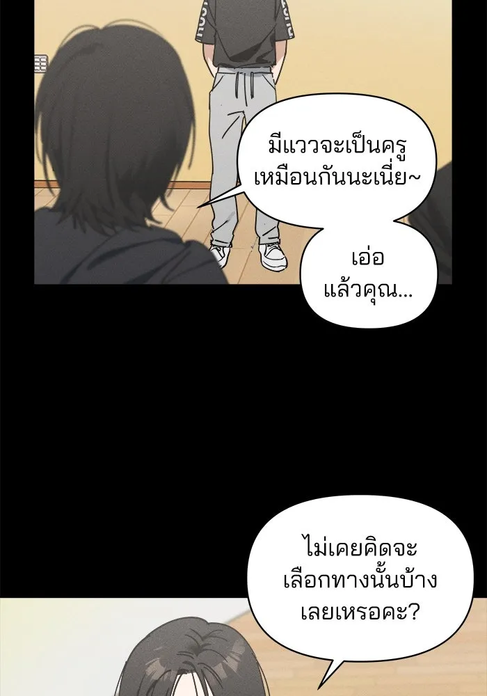 สวยเองนักเลงพอ ตอนที่ 3 รูปที่ 25