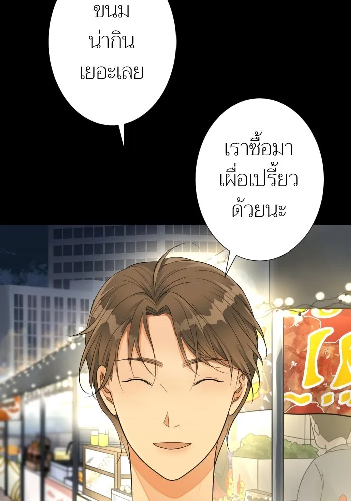 2nd Love หนุ่มเฮ้วสาวbrเปรี้ยวรักเดียวโด ตอนที่ 14 รูปที่ 19