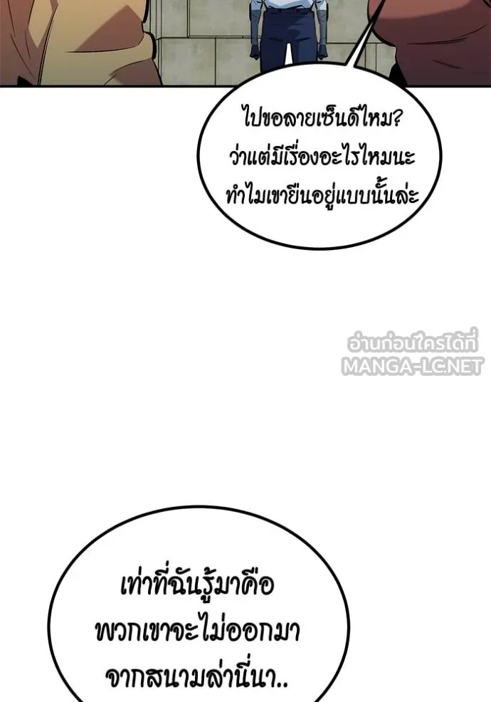 แยกร่างล่าอัตโนมัติ ตอนที่ 131 รูปที่ 134