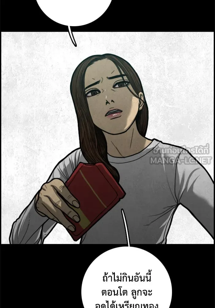 ตกศพสยอง ตอนที่ 17 รูปที่ 99