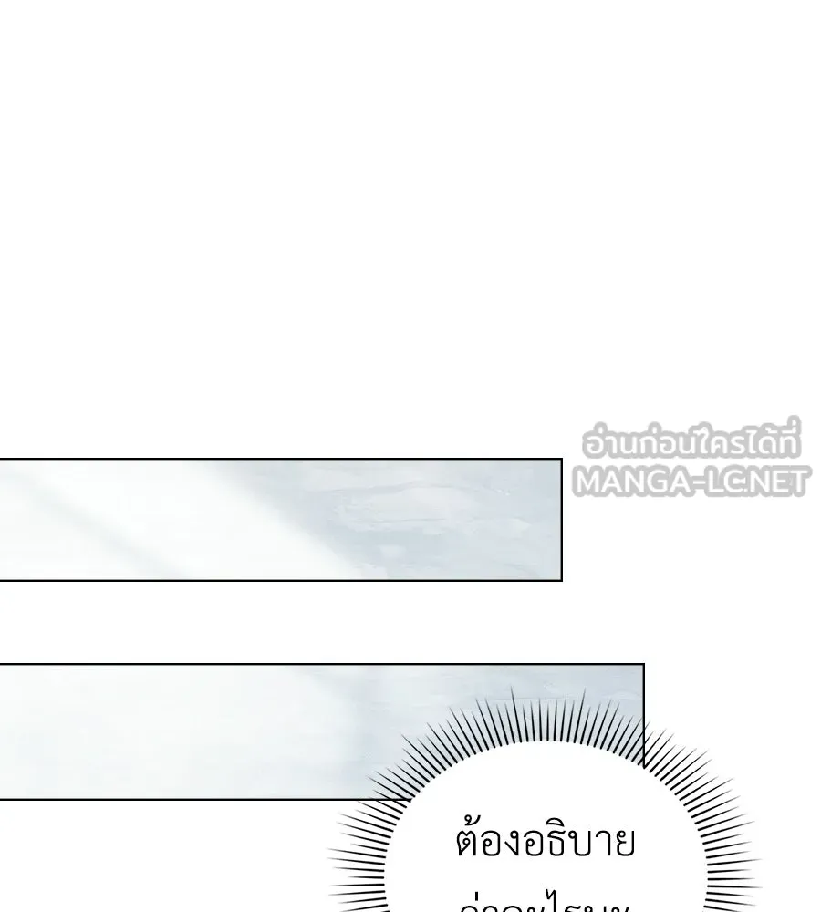 เล่ห์รักชนชั้นสูง ตอนที่ 82 รูปที่ 66
