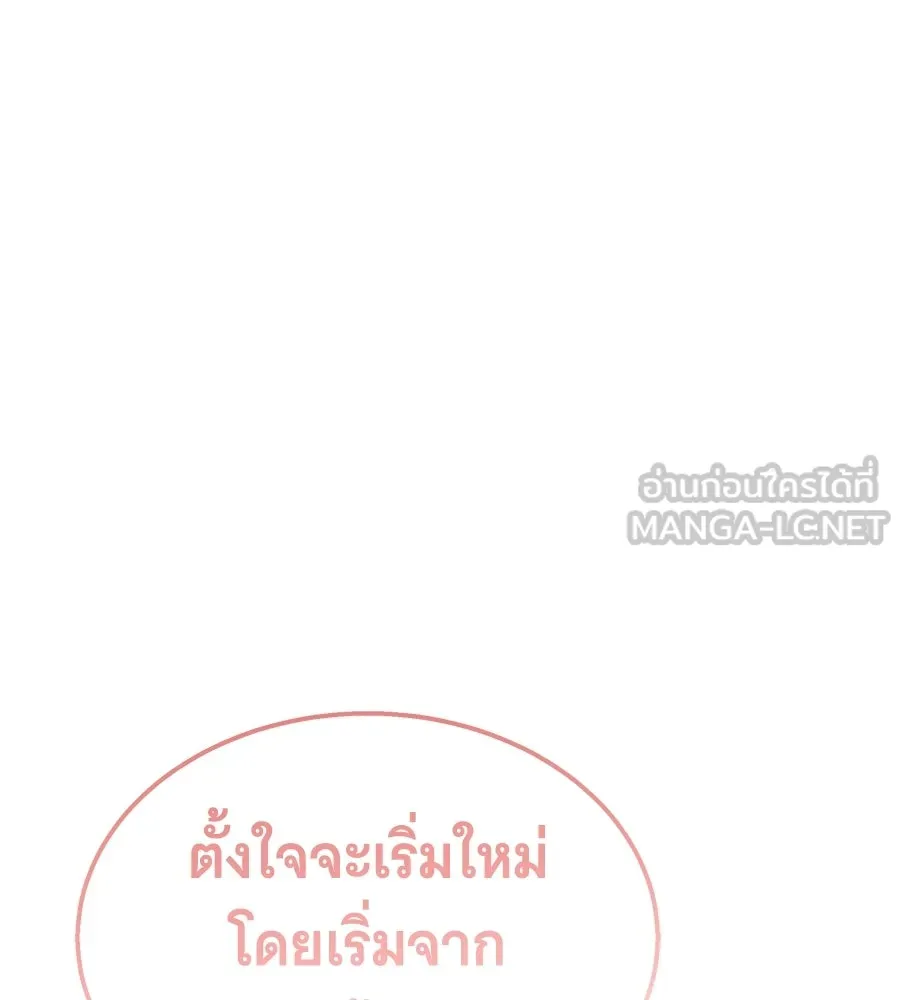 ถึกทนแทงก์แรงก์ C ตอนที่ 46 รูปที่ 183