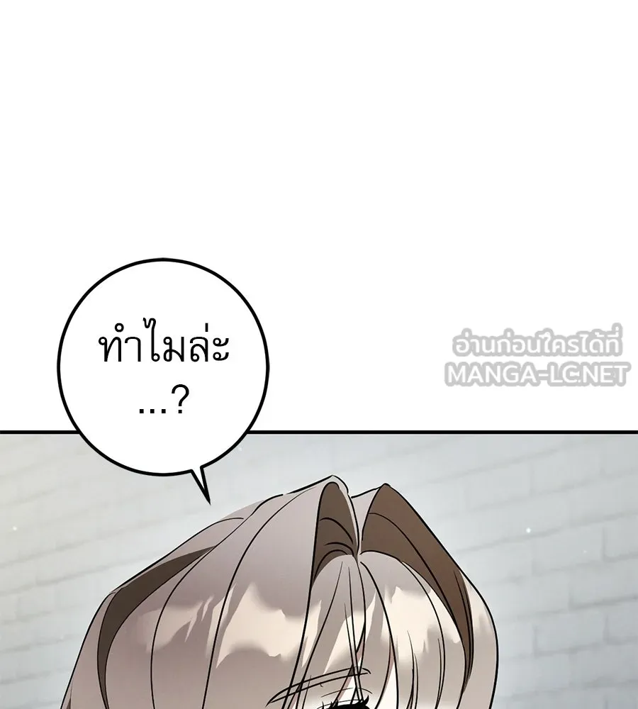 เรือนจำรัก ตอนที่ 80 รูปที่ 123