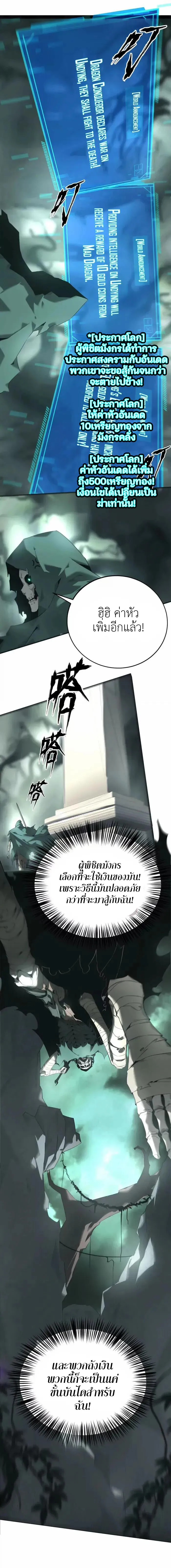 Unparalleled in the Online Gaming World ยอดคน ณ โลกออนไลน_ ตอนที่ ตอนที่ 13 รูปที่ 1