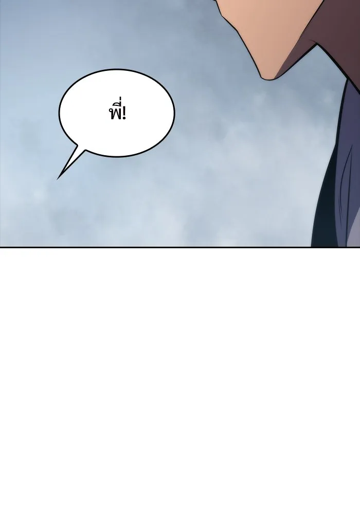 ผู้เล่นหน้าใหม่เลเวลแมกซ์ ตอนที่ 50 ฐานป้องกัน รูปที่ 28