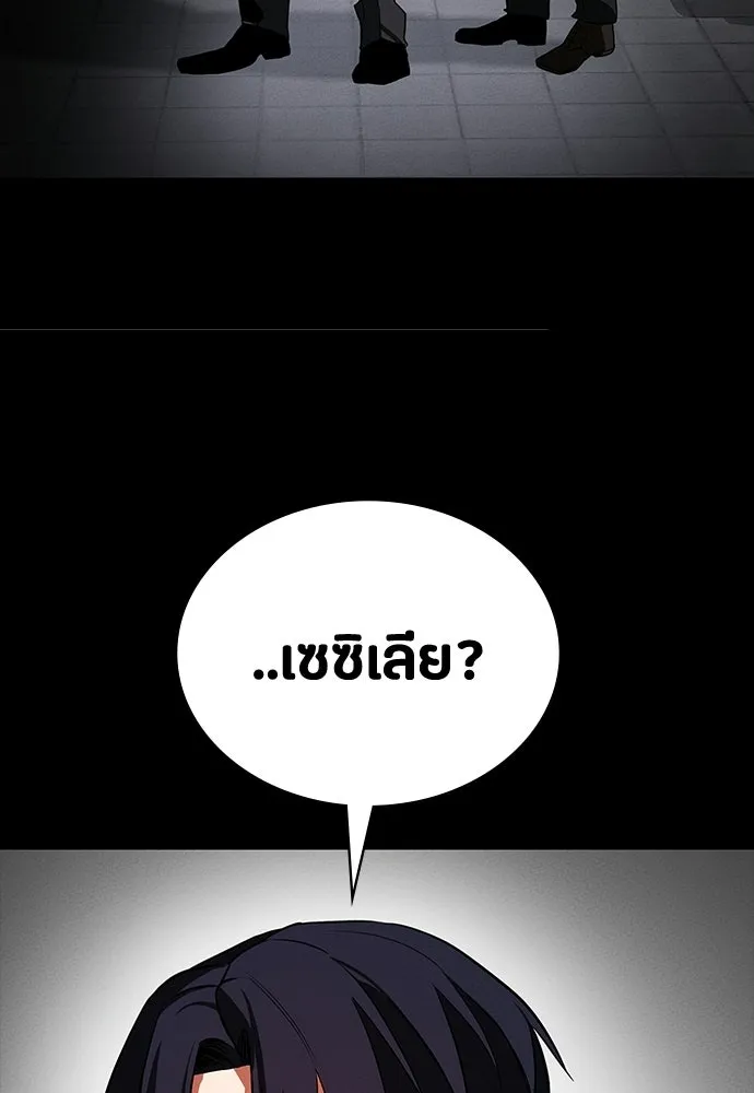 มือสังหารพันธุ์อมตะ ตอนที่ 69 รูปที่ 158