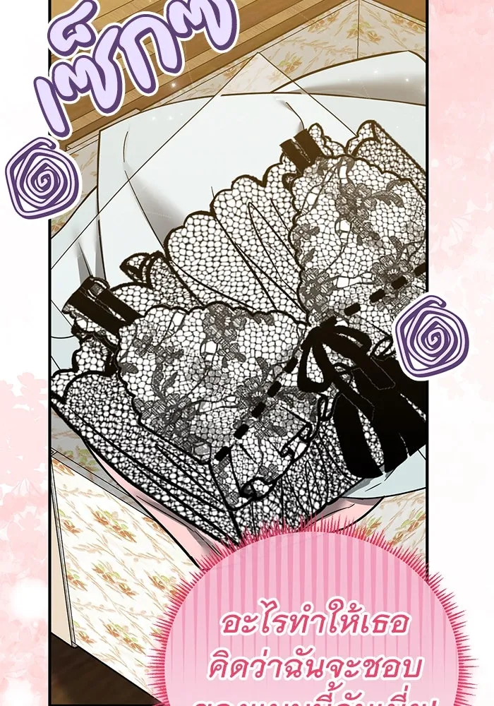 ครอบครัวพรรค์นั้น ฉันไม่มีวันกลับไป ตอนที่ 83 รูปที่ 14