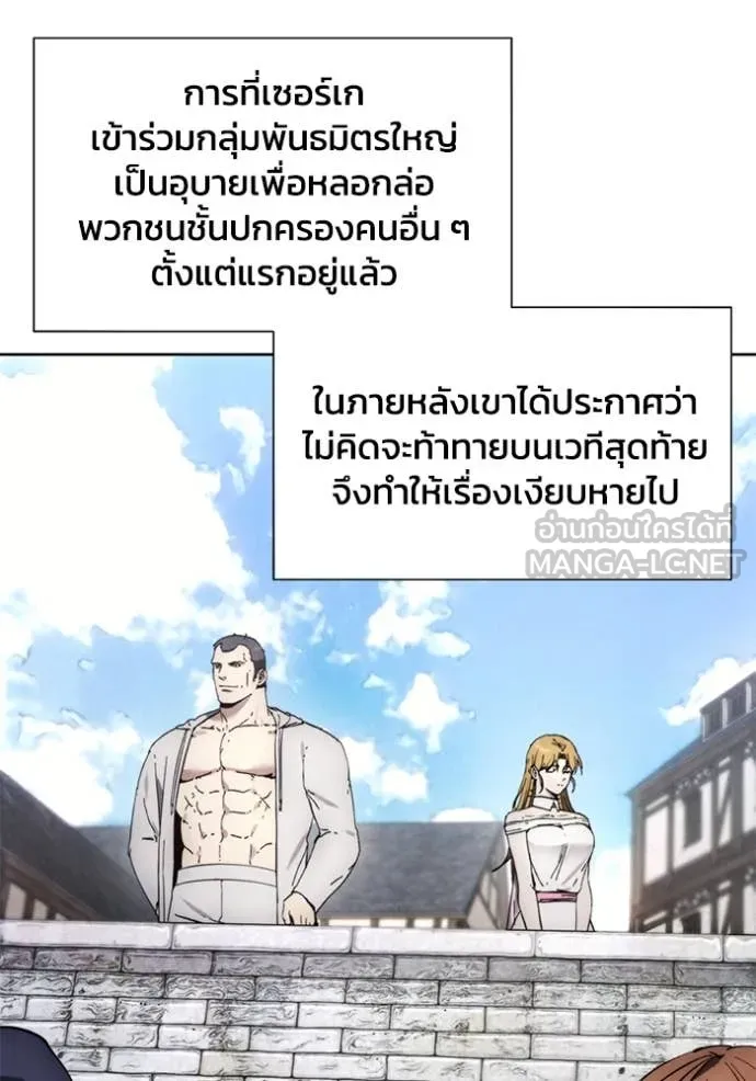 ศึกชิงบัลลังก์เทพเจ้ ตอนที่ 197 รูปที่ 56